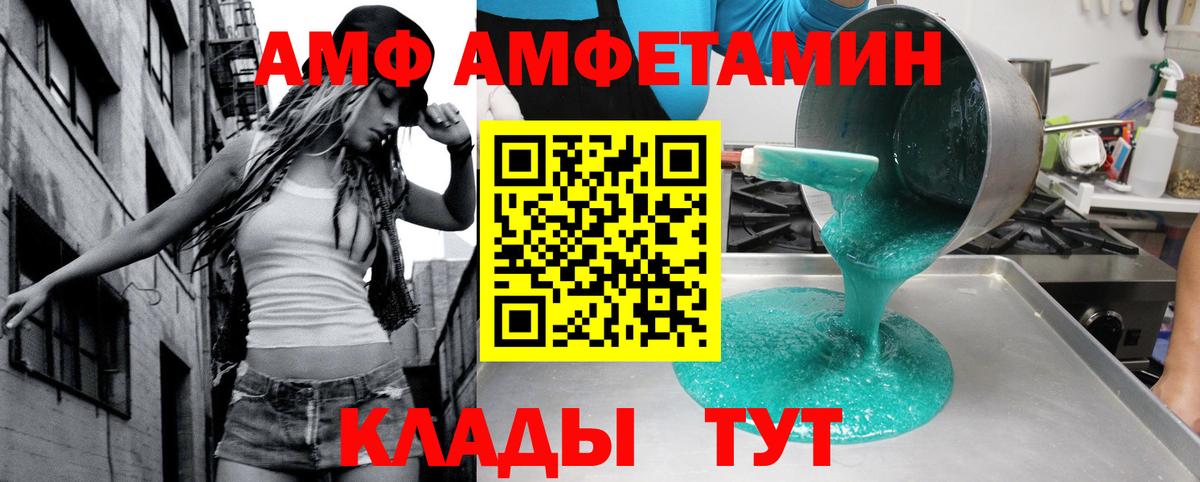 Муравленко  Amphetamine  Амфетамин  Вход с VPN  Амфетамин 97% 