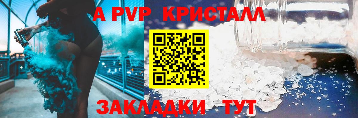 A-PVP VHQ Муравленко