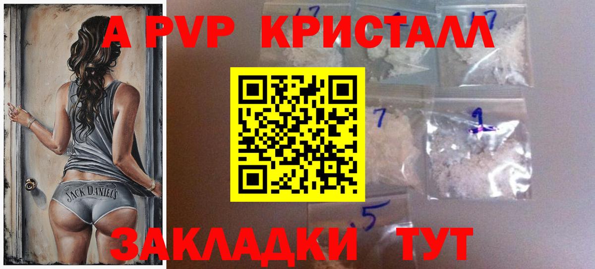 где продают   А ПВП СК КРИС  Alpha PVP СК КРИС  Альфа ПВП  Вход с VPN  Альфа ПВП СК КРИС  Муравленко 