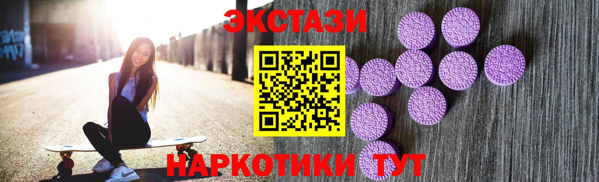Ecstasy 99%  Ecstasy  Муравленко  Вход с VPN  Ecstasy круглые 
