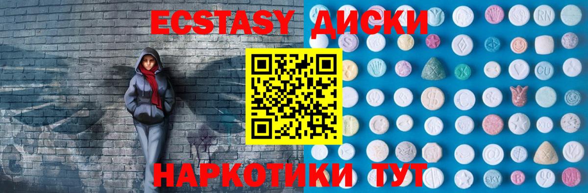 Экстази 99% Муравленко