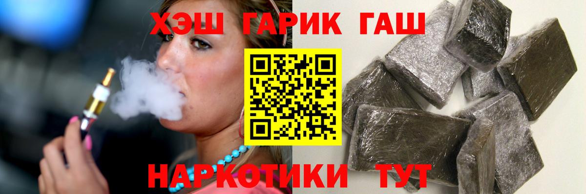продажа наркотиков  Вход с VPN  ГАШ убойный  Муравленко  ГАШИШ хэш 