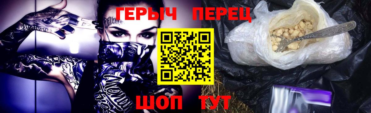 ГЕРОИН гречка Муравленко