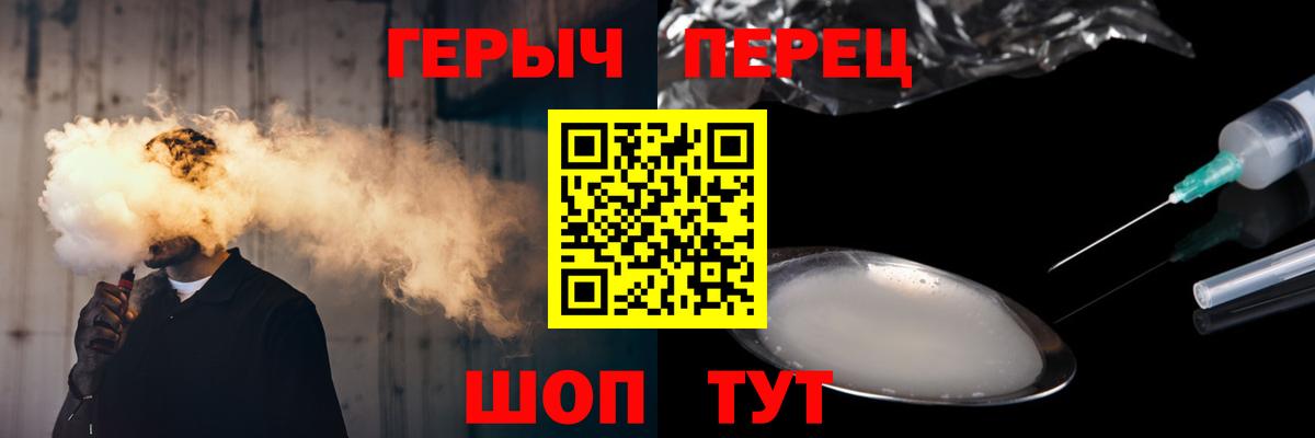 Героин VHQ  Вход с VPN  Муравленко 