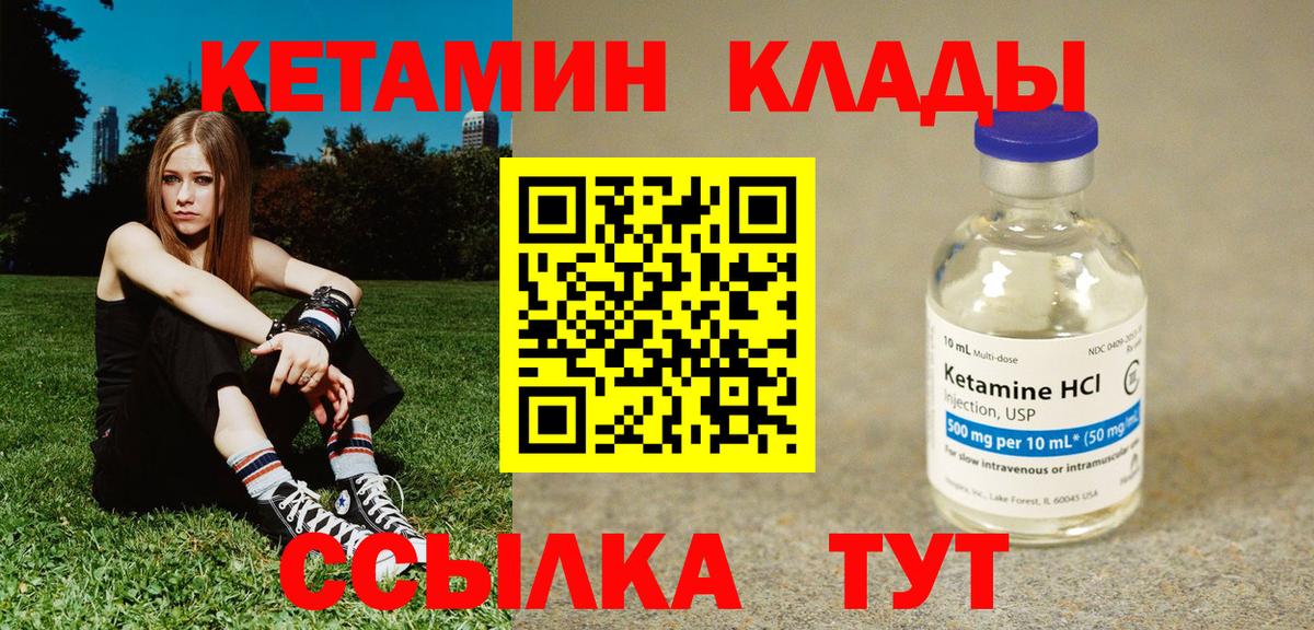 Кетамин ketamine  Вход с VPN  Муравленко 