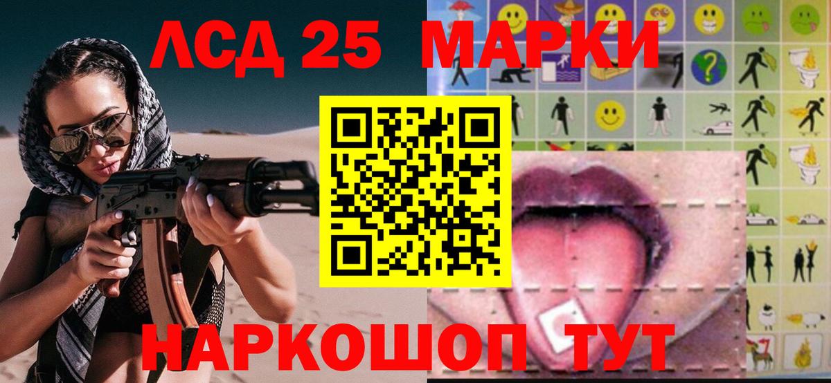 Муравленко  LSD-25 экстази кислота  Вход с VPN  Лсд 25 экстази ecstasy 