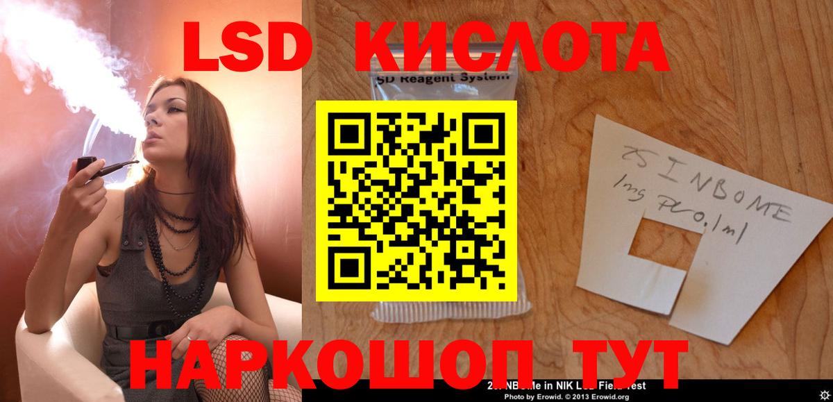 Лсд 25 экстази ecstasy Муравленко