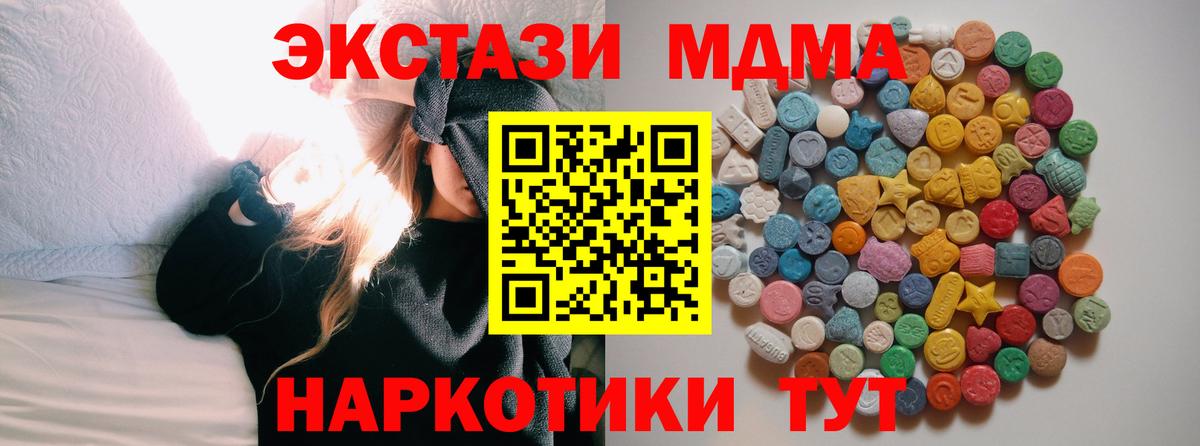 Муравленко  МДМА Molly  Вход с VPN  МДМА Molly 