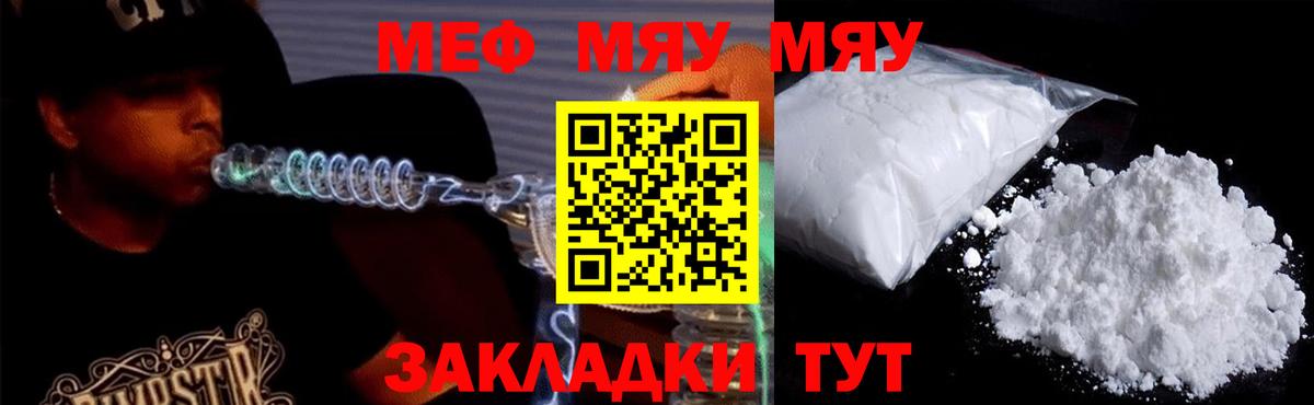 Мефедрон кристаллы  Codein  Cocaine  Вход с VPN  МАРИХУАНА  Муравленко  ГАШ 