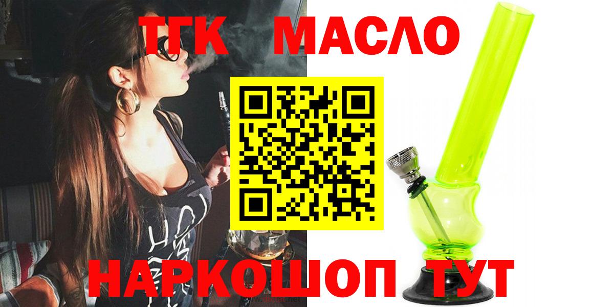 ТГК концентрат Муравленко