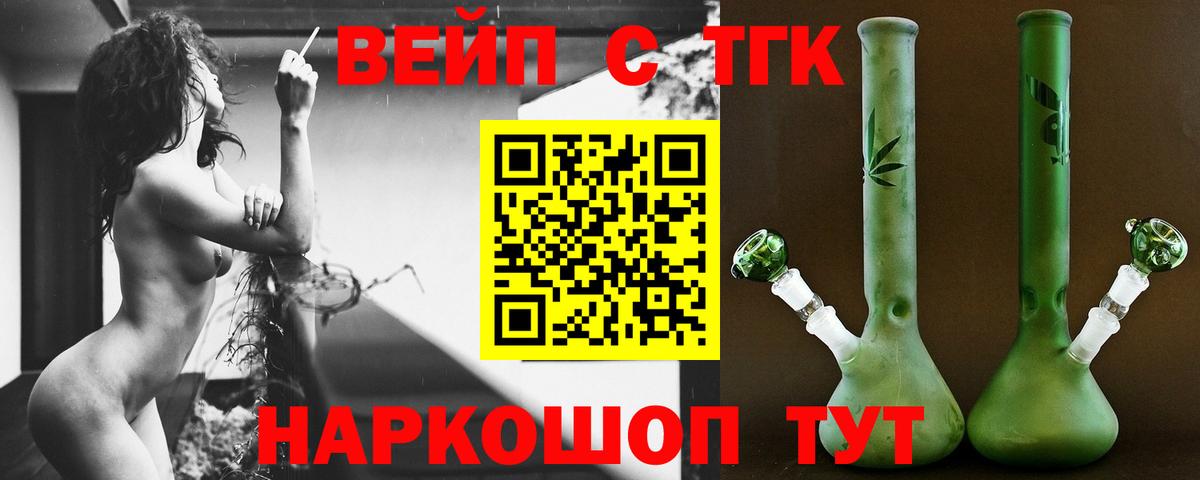 Дистиллят ТГК гашишное масло  Вход с VPN  ТГК жижа  Муравленко 